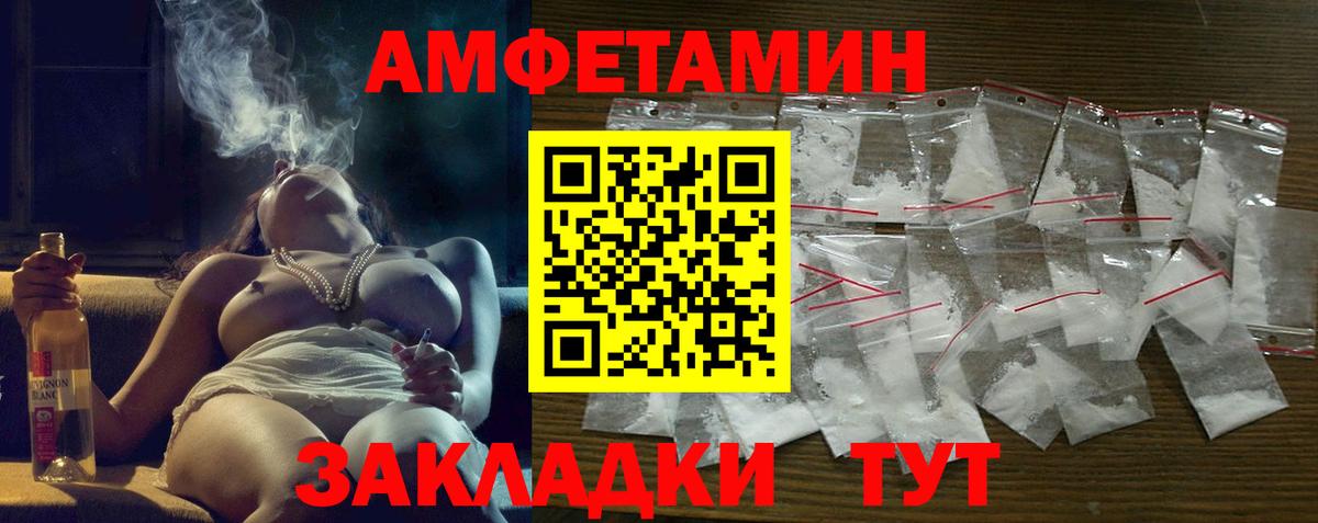 АМФЕТАМИН 98%  Амфетамин  Орехово-Зуево  Вход с VPN 