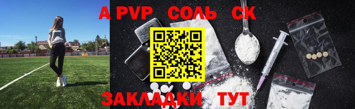 Alpha PVP Crystall  Alpha PVP  Альфа ПВП мука  Орехово-Зуево  A-PVP кристаллы  Вход с VPN 