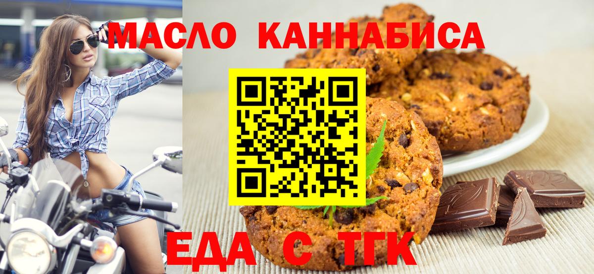 Cannafood конопля  Вход с VPN  Орехово-Зуево 