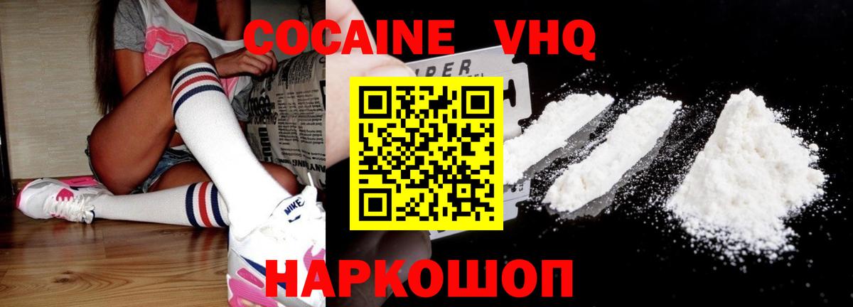 Кокаин 98% Орехово-Зуево