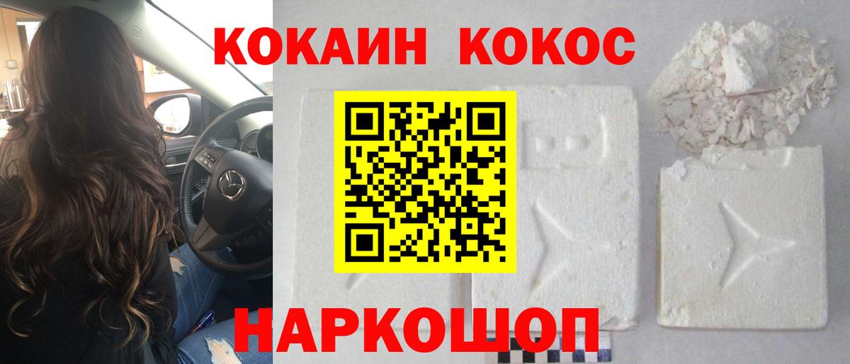 Орехово-Зуево  Кокаин 98%  Вход с VPN 