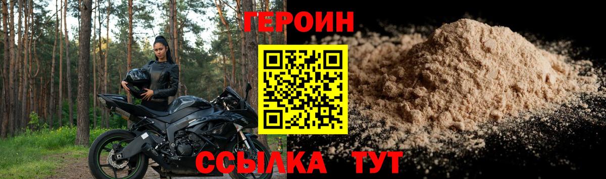 Орехово-Зуево  Героин белый  Героин  Вход с VPN 