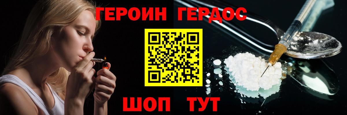 Меф   ГАШ  Орехово-Зуево  Вход с VPN  NBOMe  Каннабис  МАРИХУАНА  Метадон 