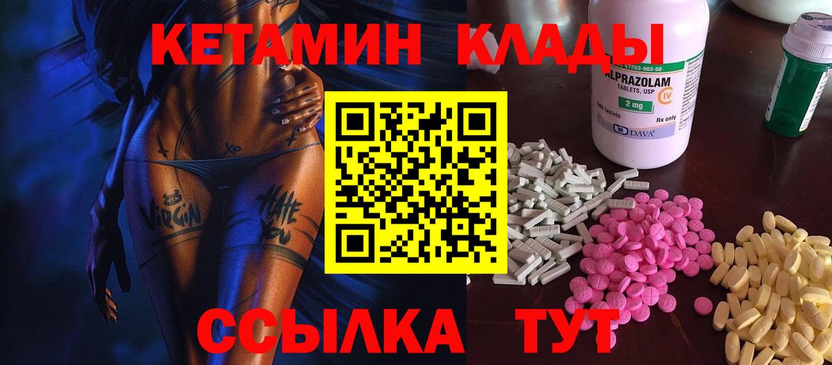 Кетамин VHQ  Кетамин ketamine  Вход с VPN  Орехово-Зуево 