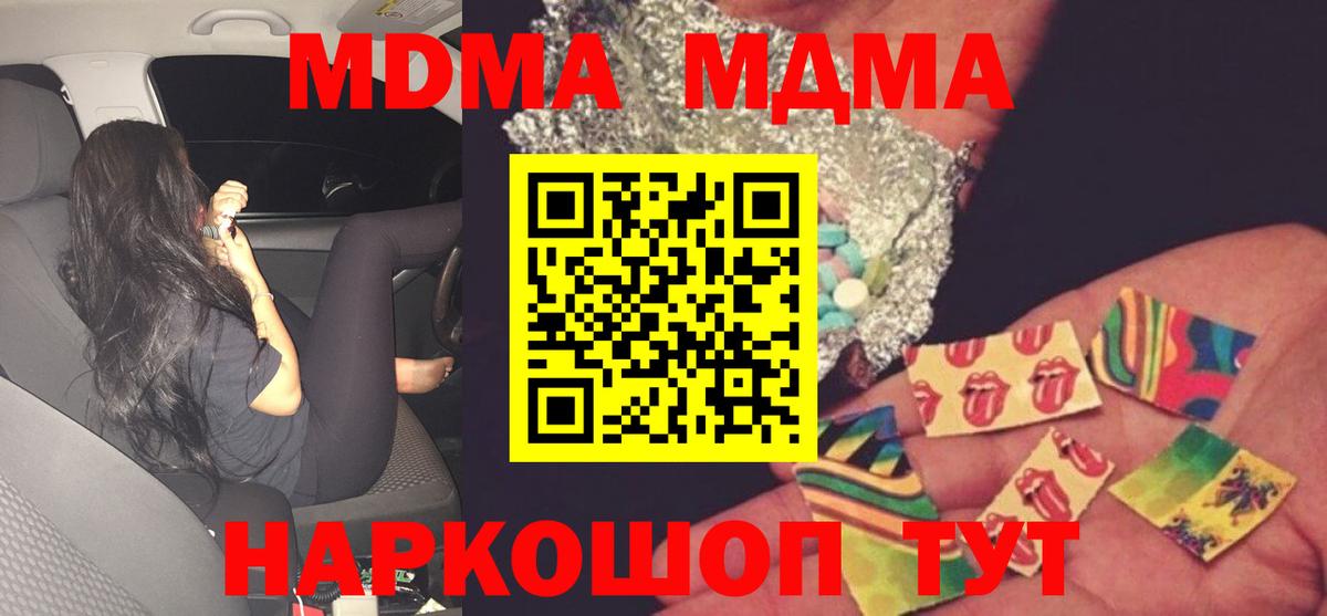 Орехово-Зуево  МДМА  Вход с VPN  MDMA молли  МДМА Molly 