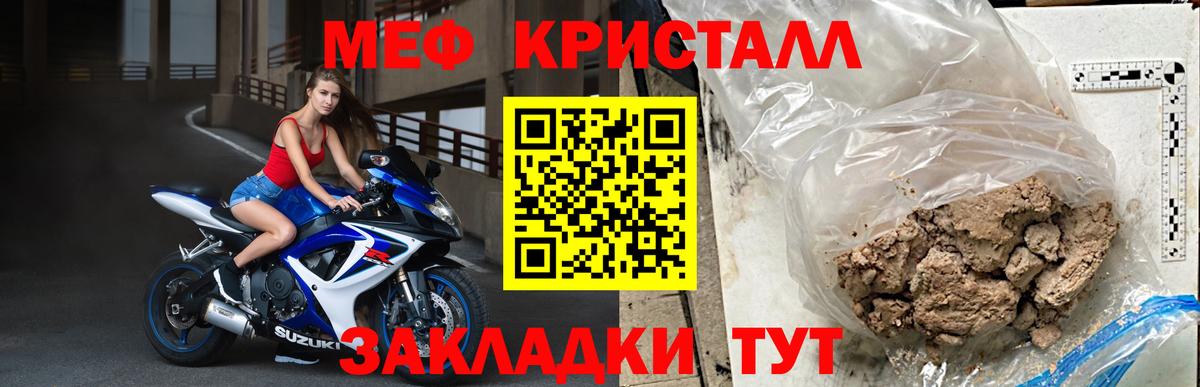 Меф VHQ  Вход с VPN  МЯУ-МЯУ  МЯУ-МЯУ  Орехово-Зуево  Мефедрон мука 