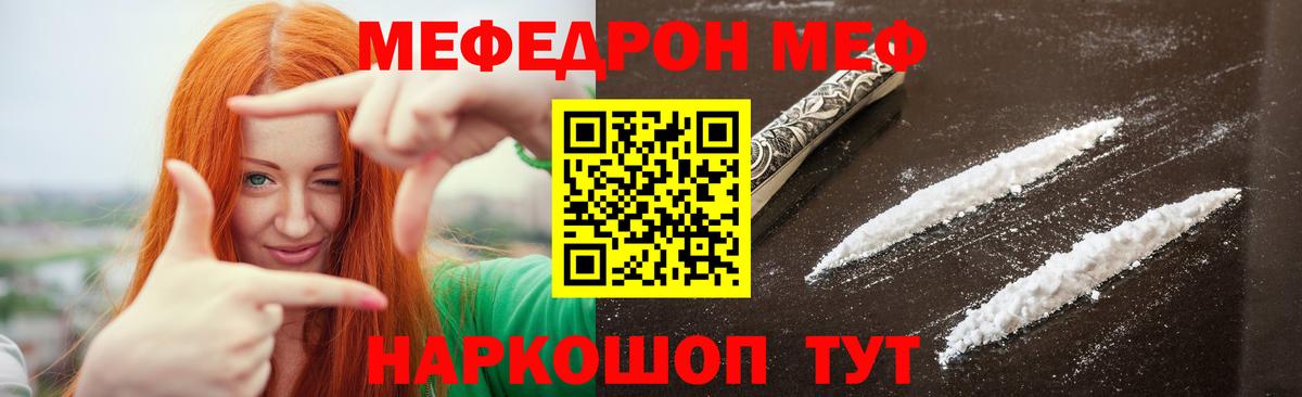 МЕФ  Орехово-Зуево