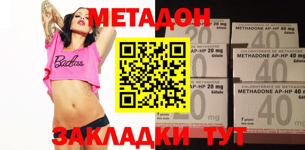 МЕТАДОН белоснежный  МЕГА как войти  Орехово-Зуево  Вход с VPN  Метадон белоснежный 