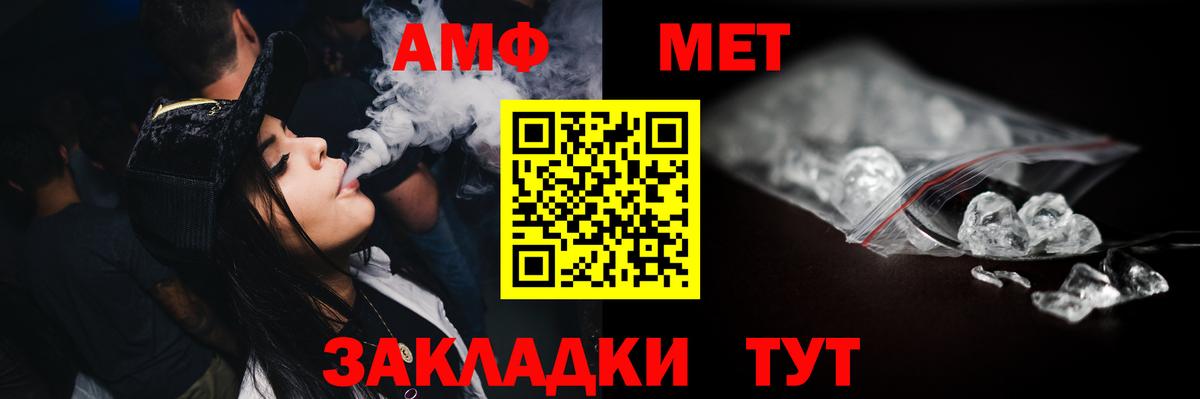 Метамфетамин Methamphetamine Орехово-Зуево