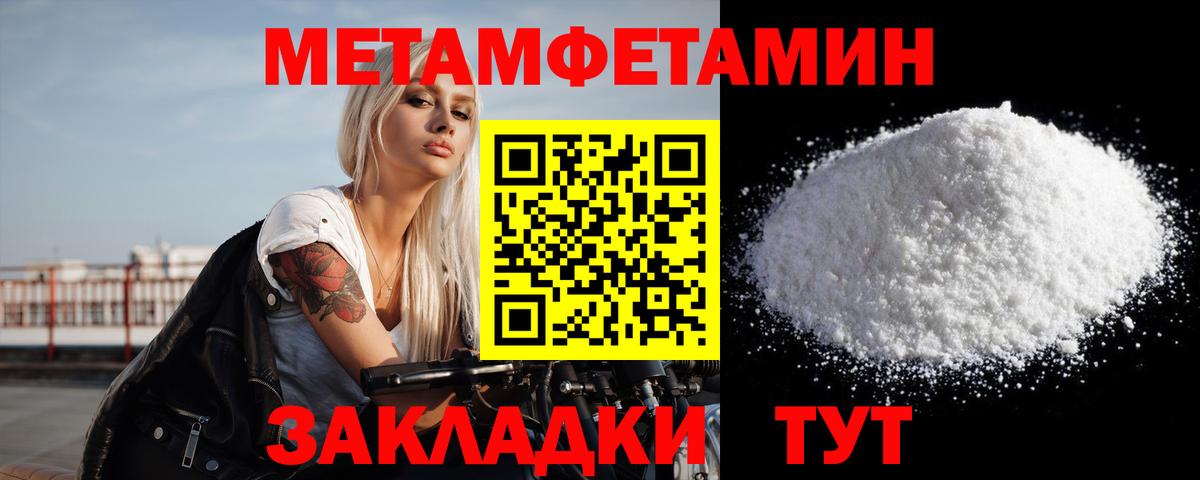 МЕТАМФЕТАМИН витя  МЕТАМФЕТАМИН витя  Вход с VPN  Орехово-Зуево 