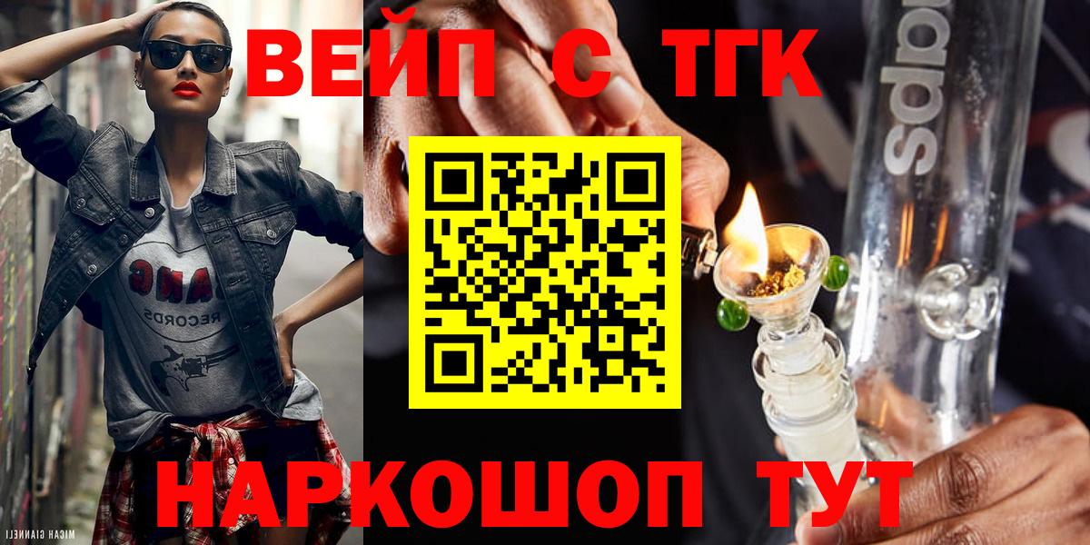 ТГК Wax Орехово-Зуево