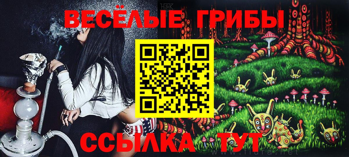 Псилоцибиновые грибы MAGIC MUSHROOMS Орехово-Зуево